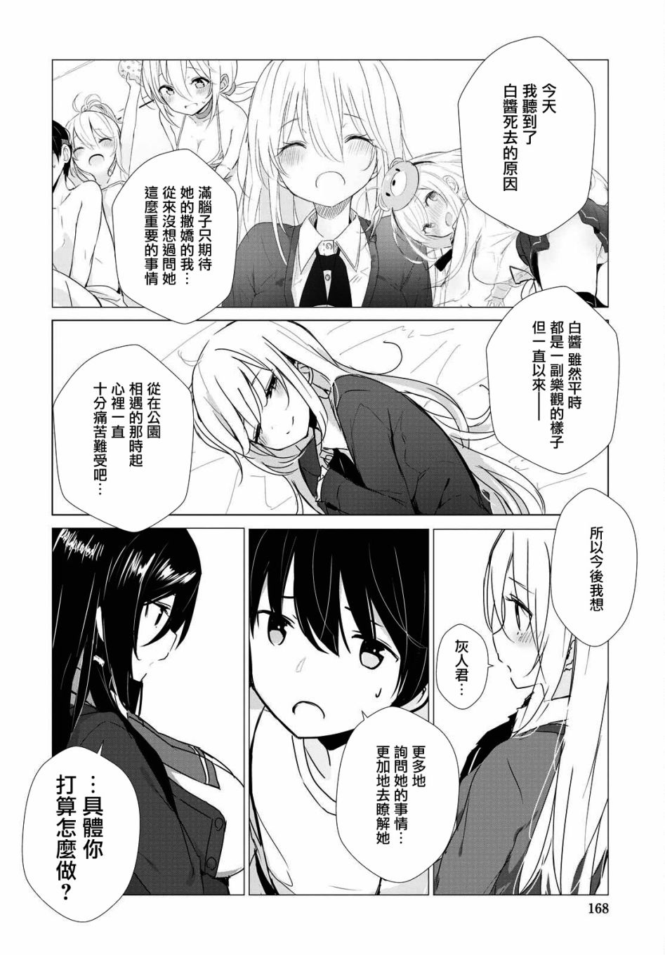 第30话5