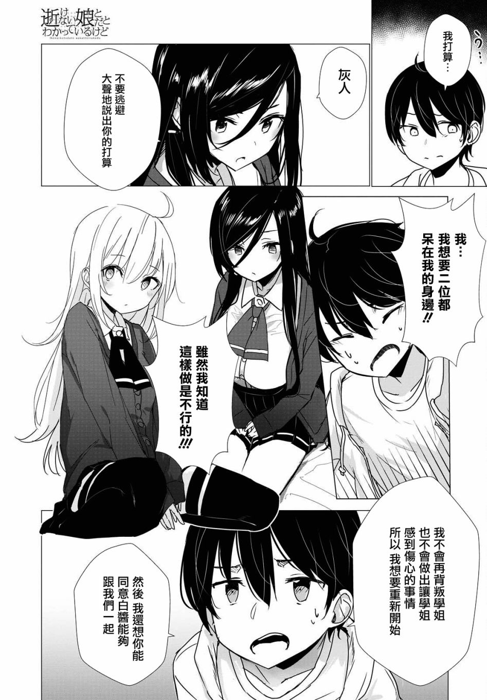 第30话6
