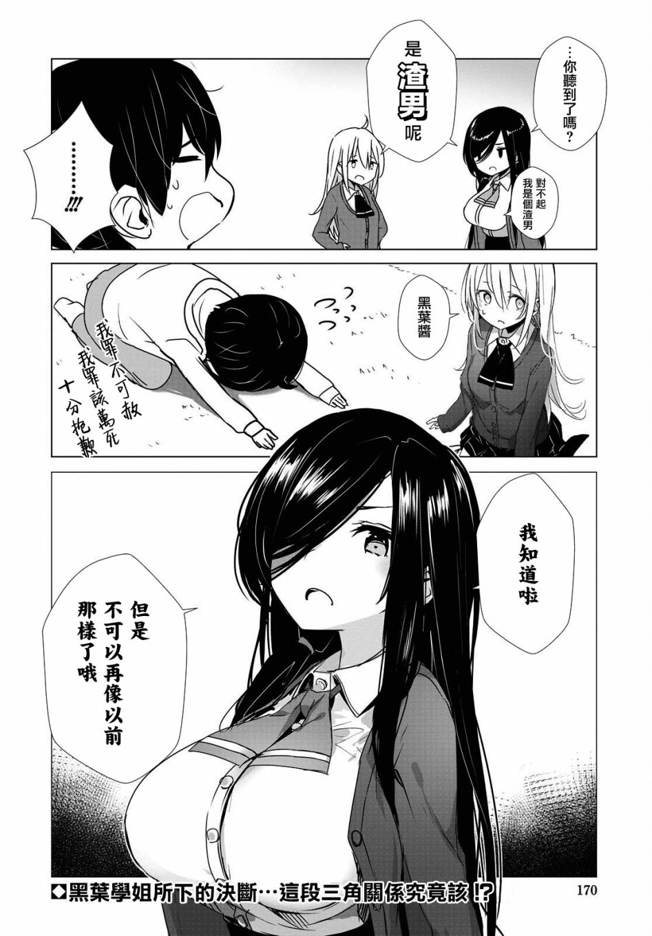 第30话7