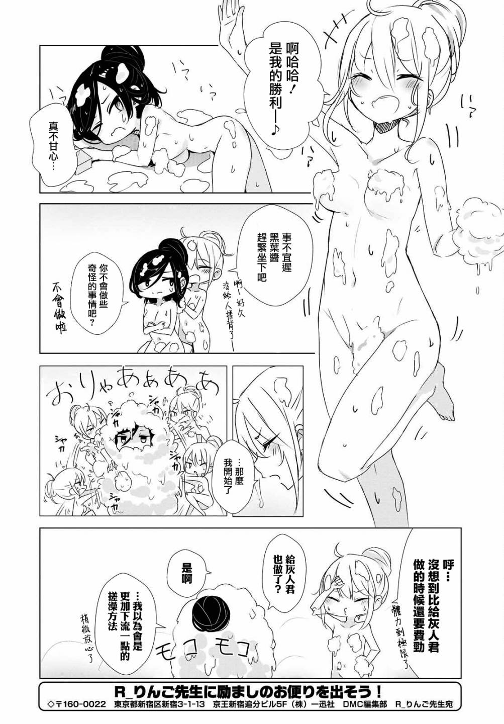 第31话3