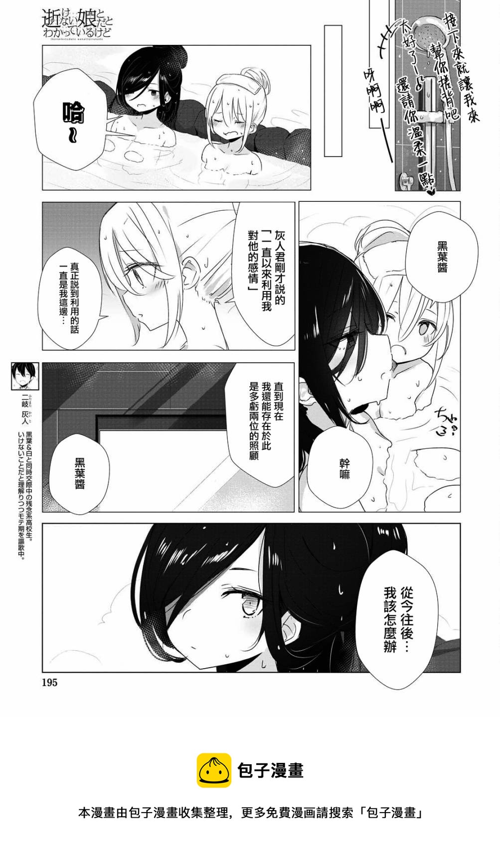 第31话4