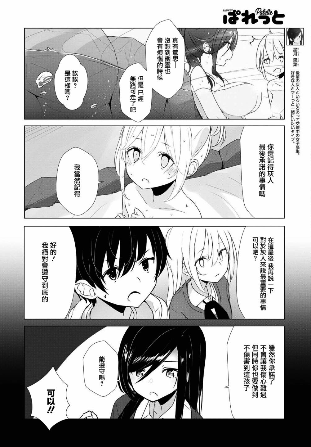 第31话5