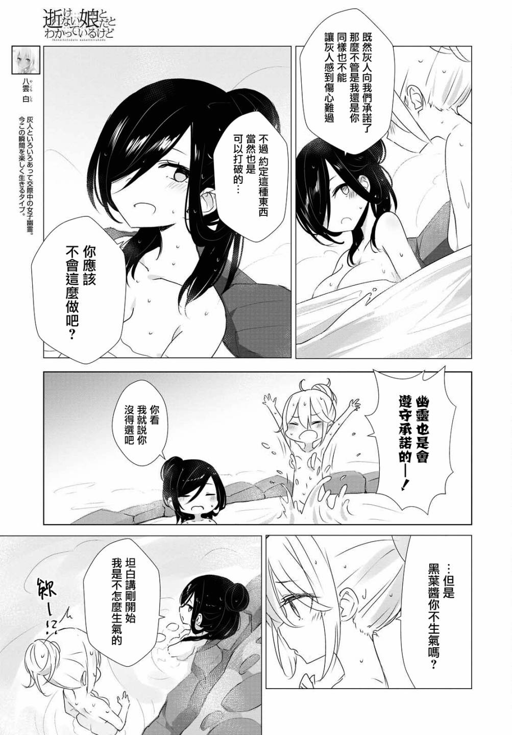 第31话6