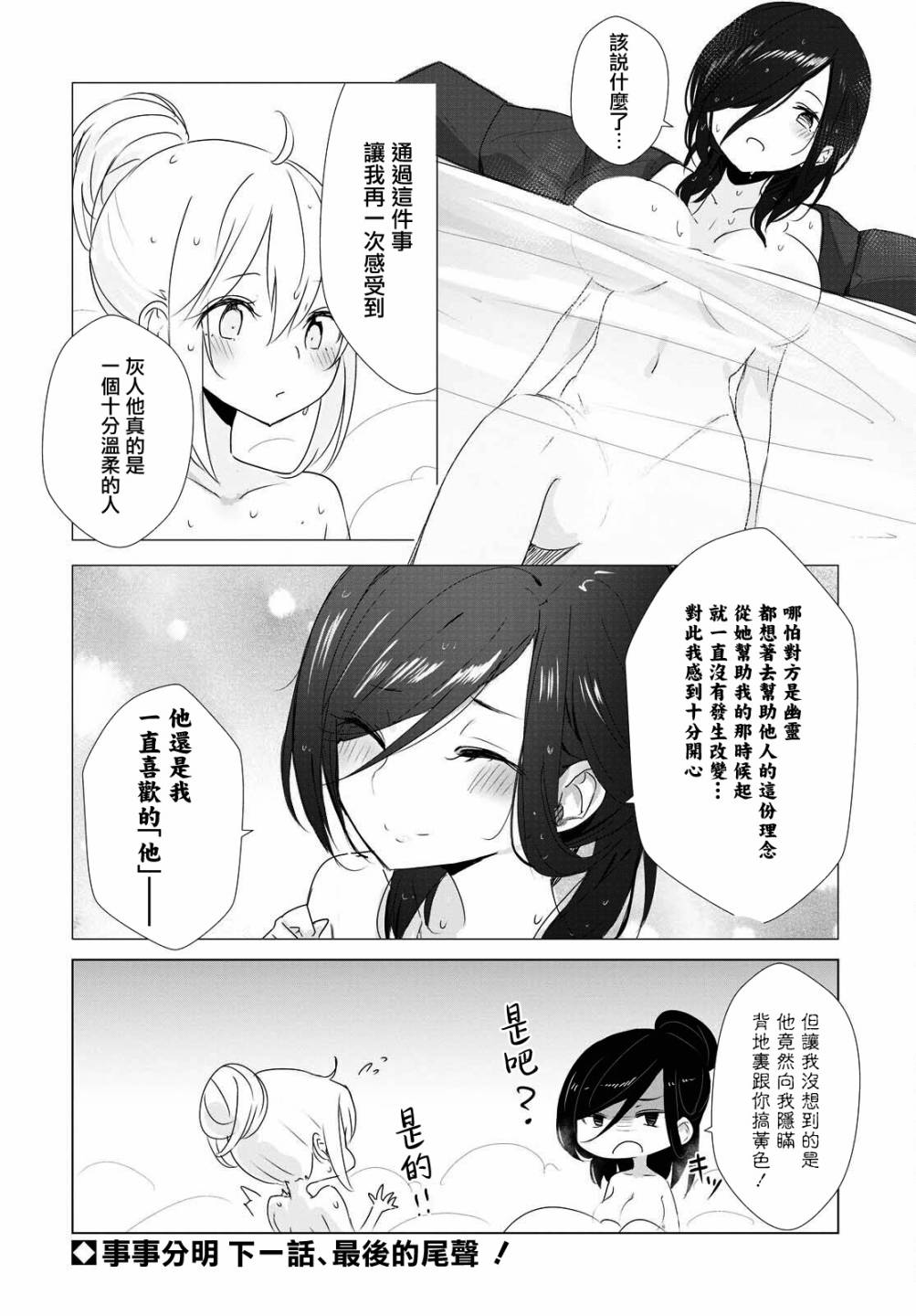 第31话7