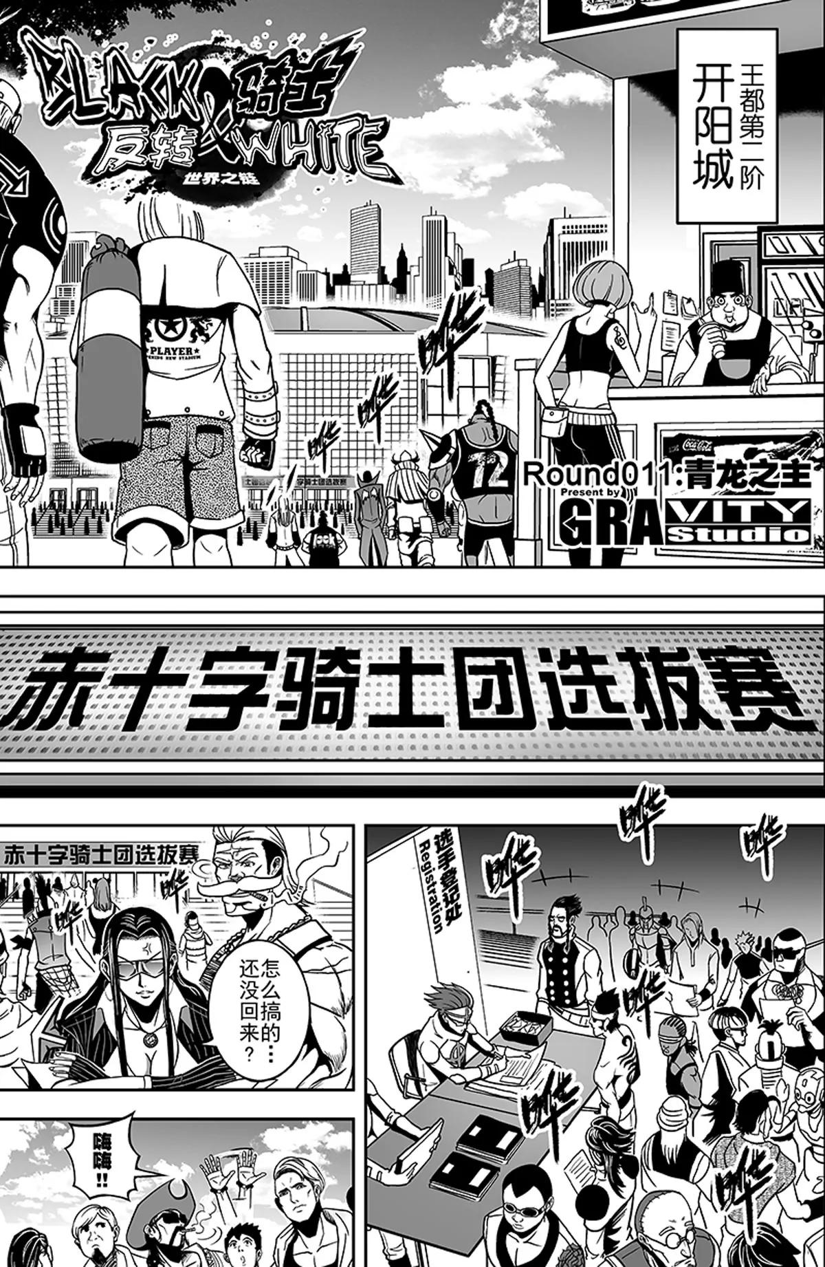 011青龙之主0