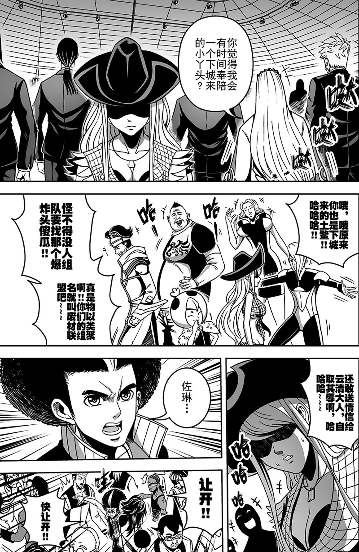 011青龙之主15