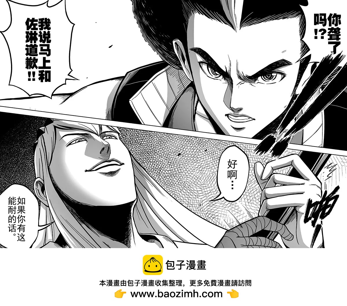 011青龙之主18