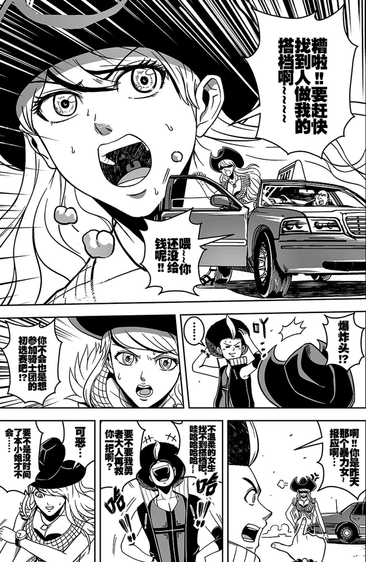 011青龙之主2