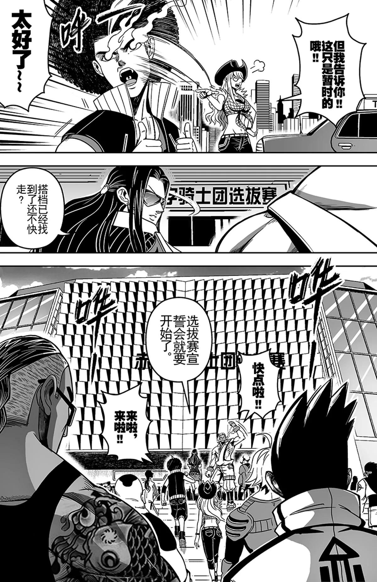 011青龙之主3