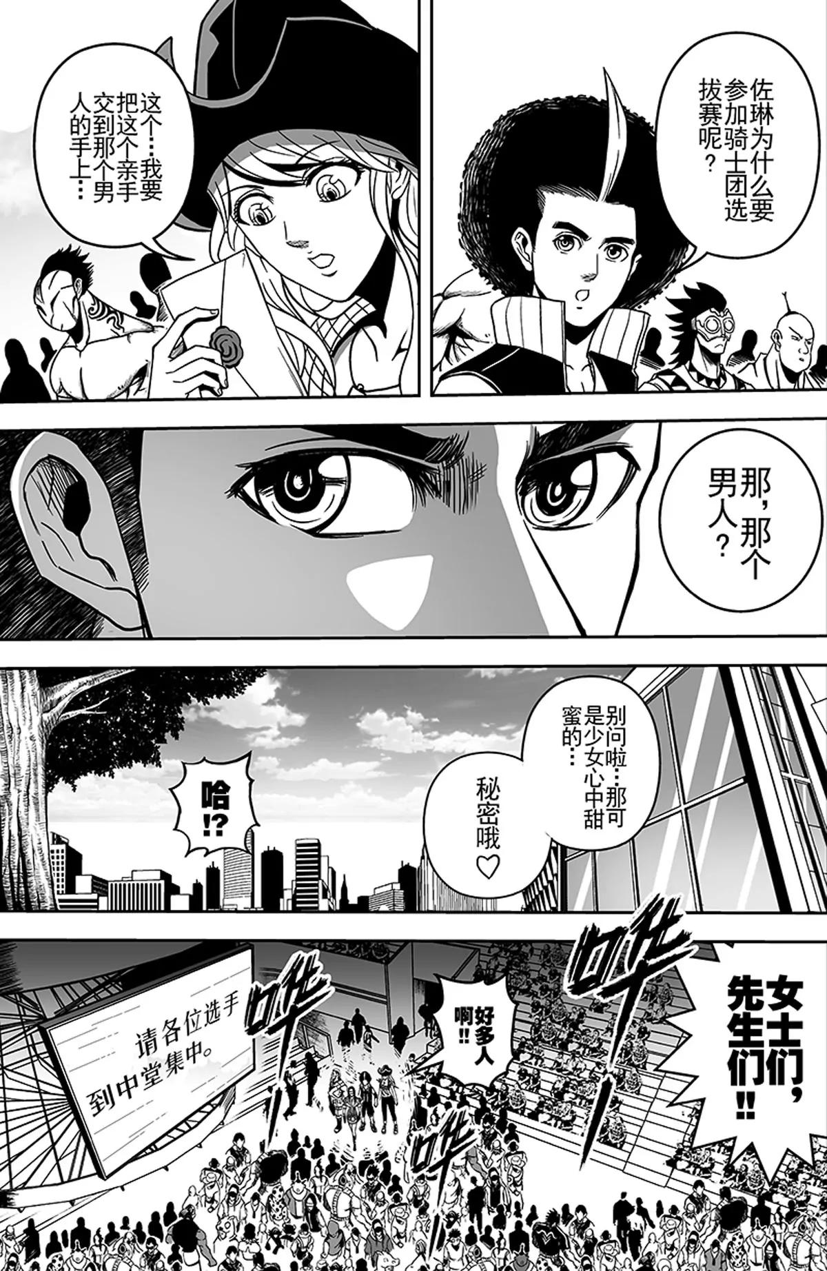 011青龙之主4