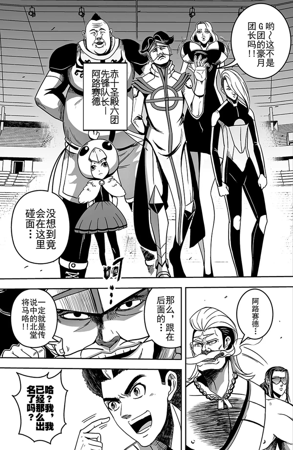 011青龙之主6