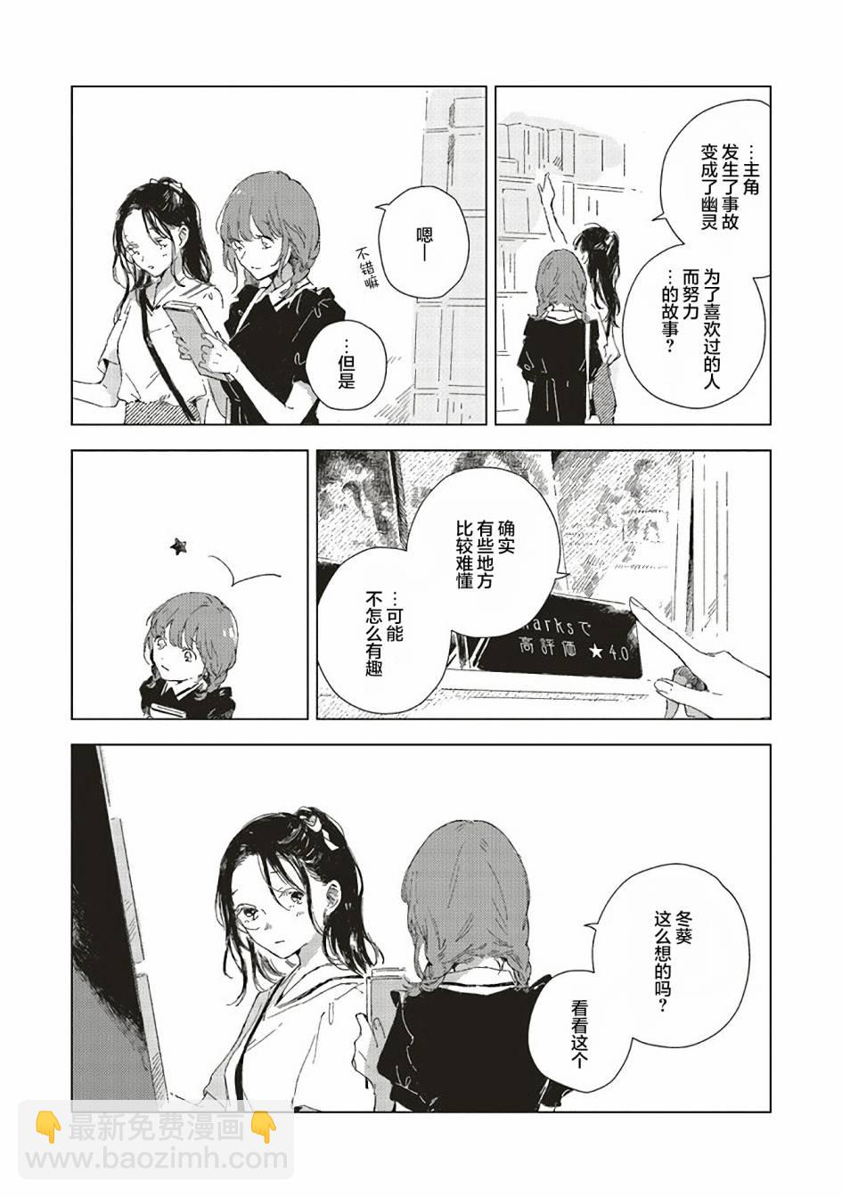 第2.2话3