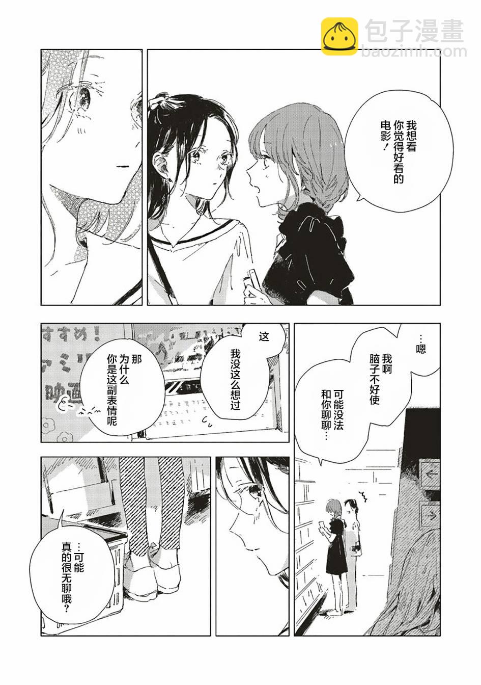 第2.2话5