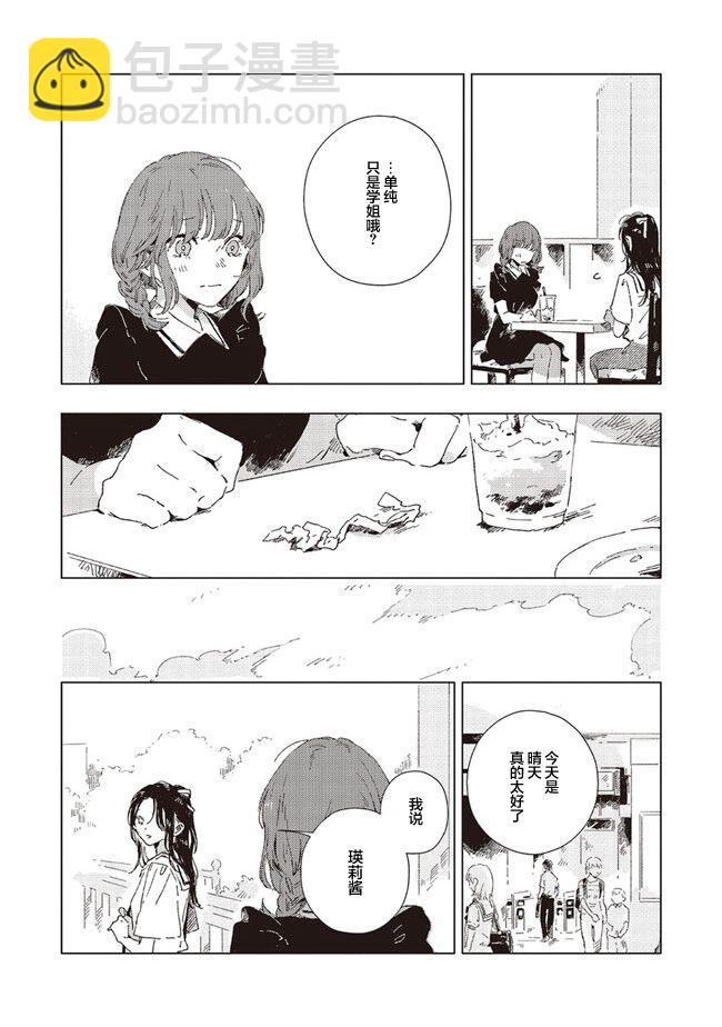第3.1话10