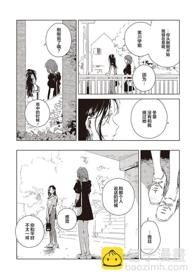 第3.1话12