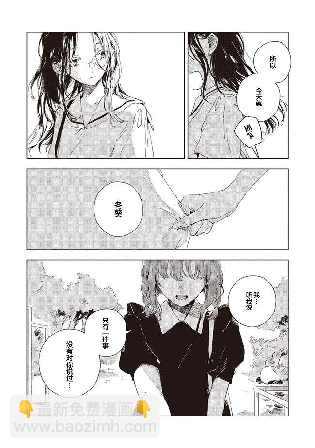 第3.1话16