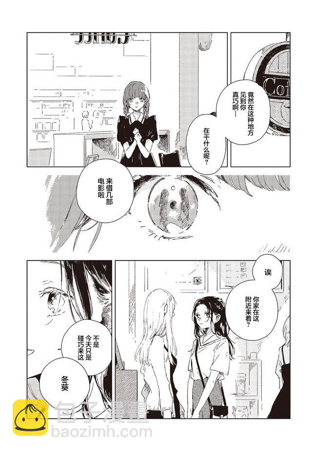 第3.1话2
