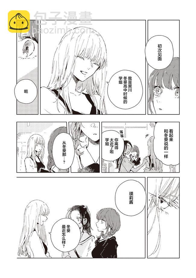 第3.1话4