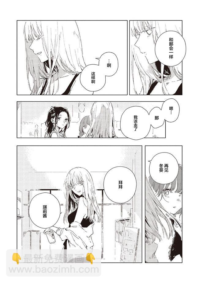第3.1话6