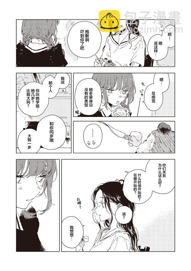 第3.1话8