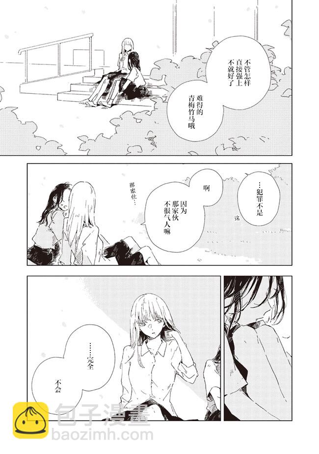 第3.2话10