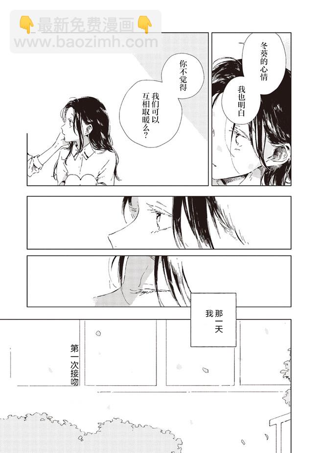 第3.2话12