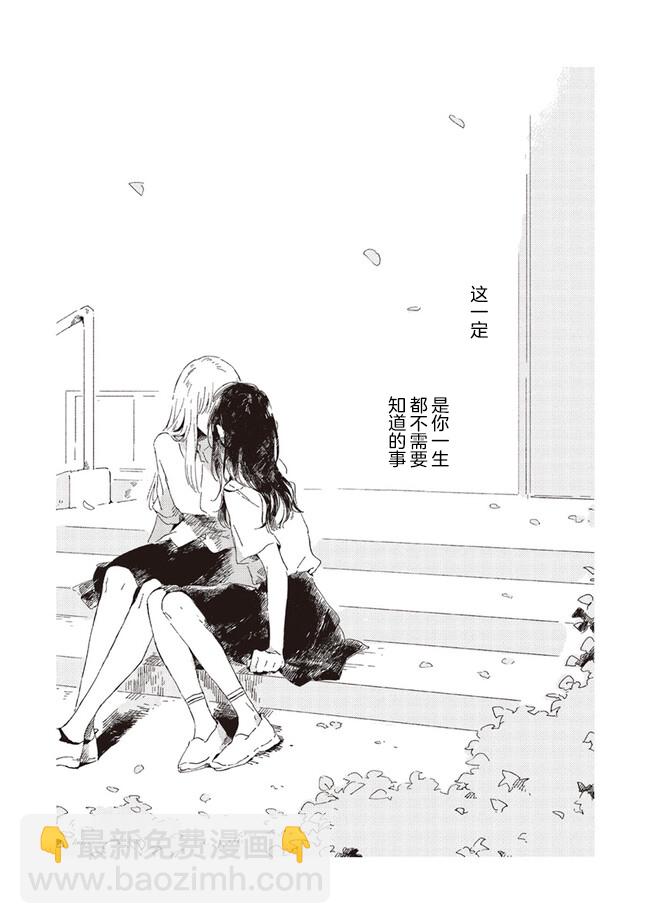 第3.2话13