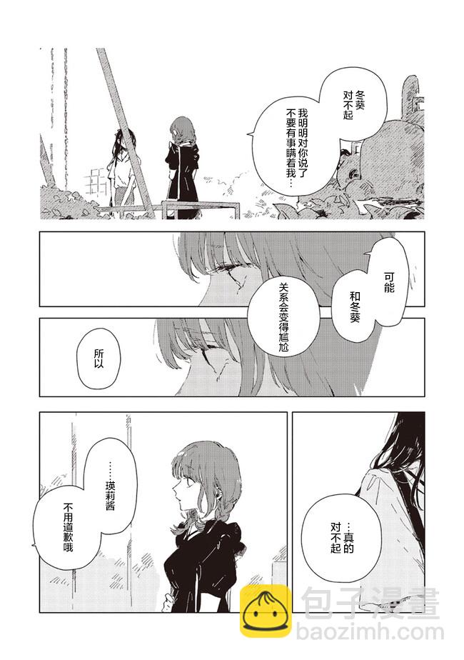 第3.2话4