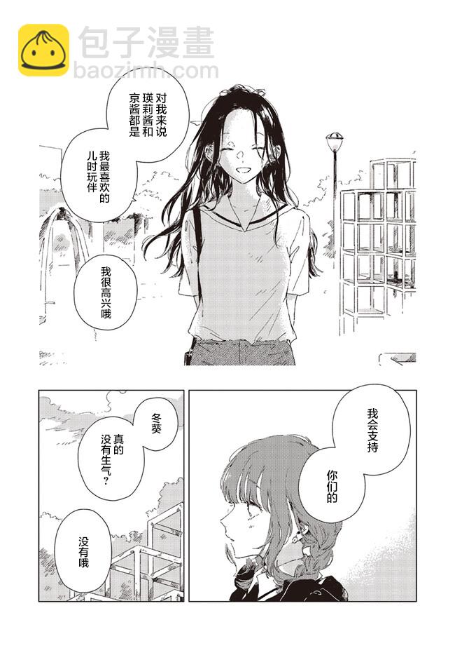 第3.2话5