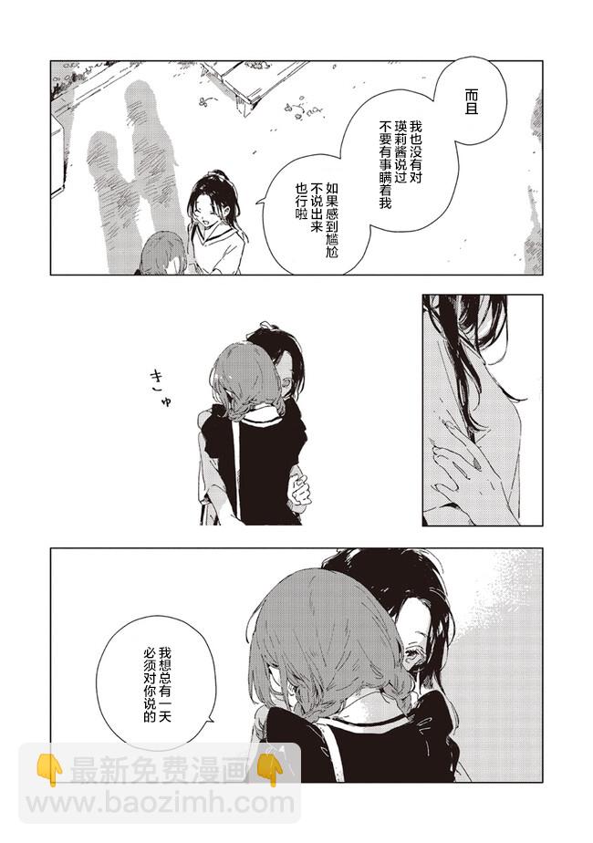 第3.2话6