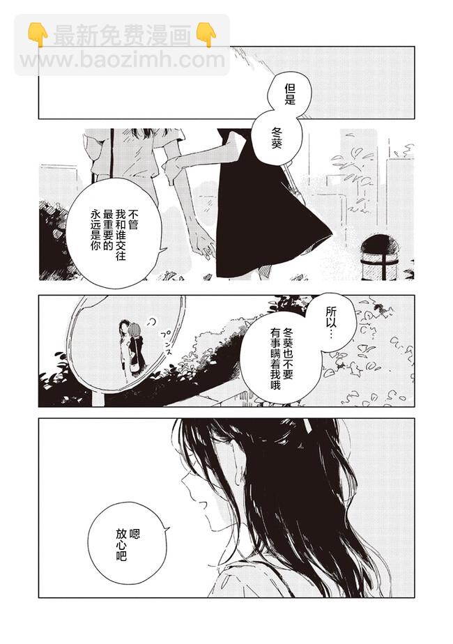 第3.2话8