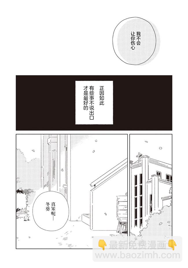 第3.2话9