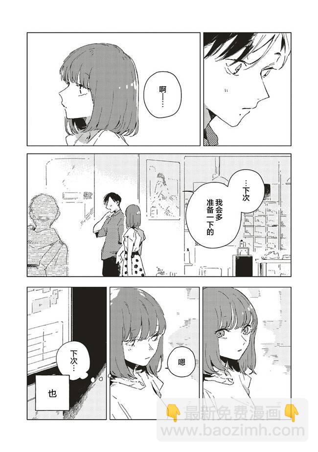 第4.1话10
