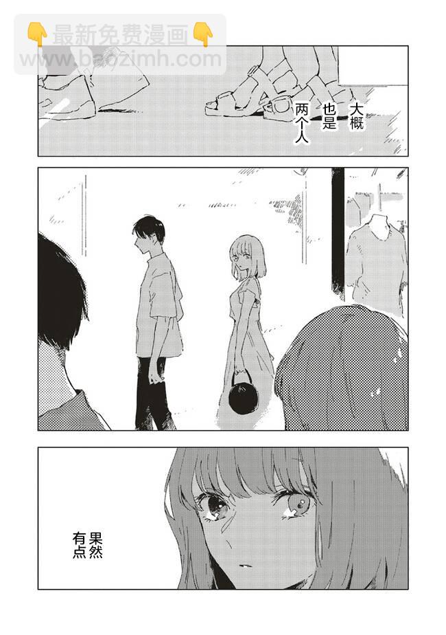 第4.1话11