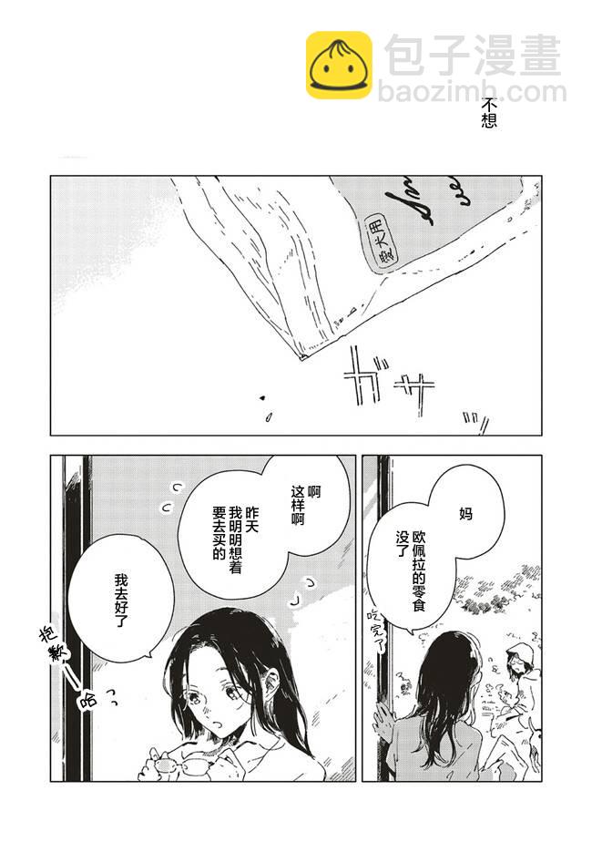 第4.1话12