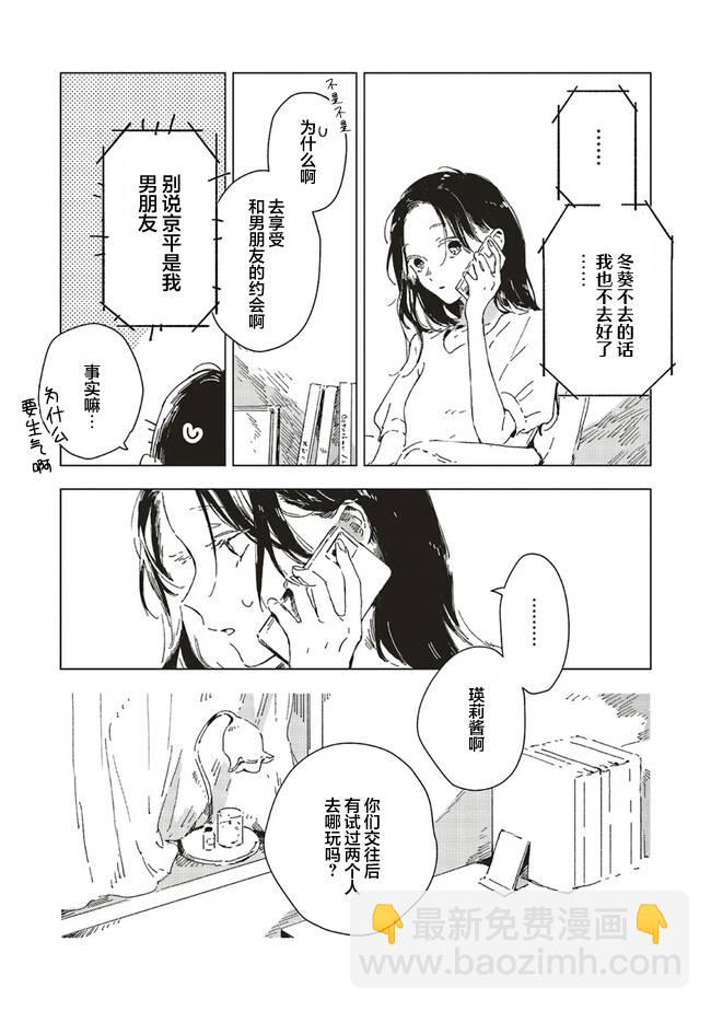 第4.1话2