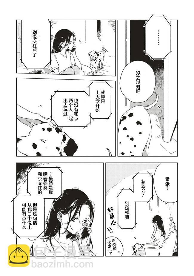第4.1话3