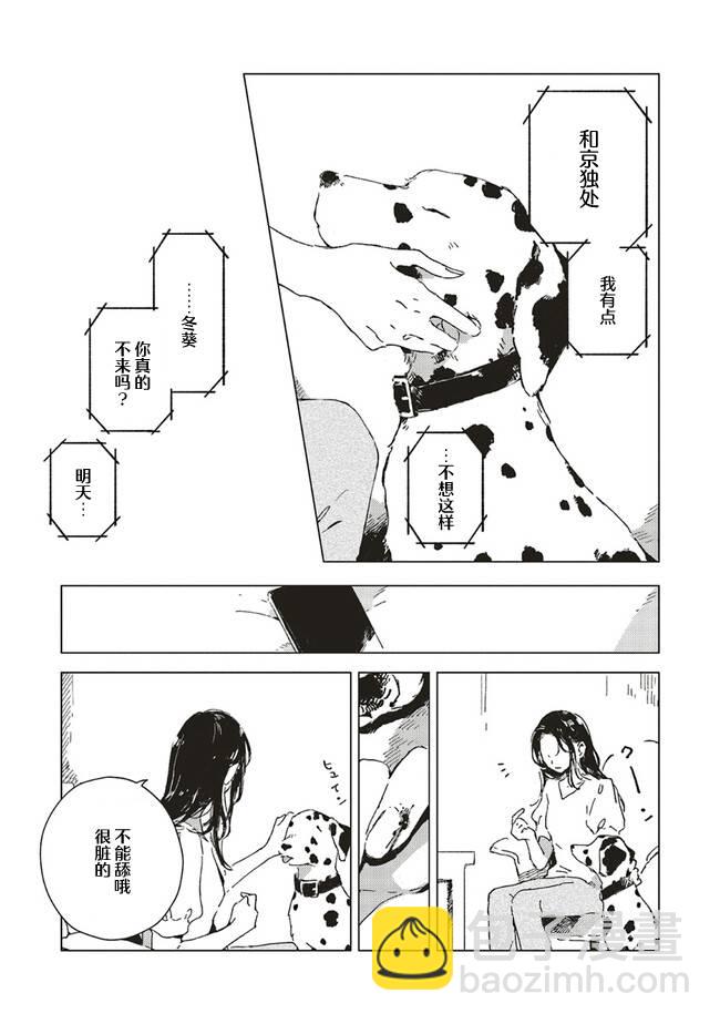 第4.1话4