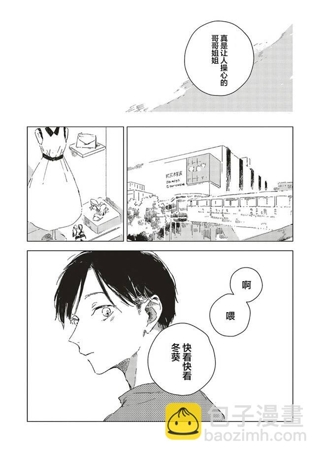 第4.1话6