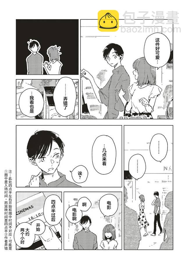 第4.1话7