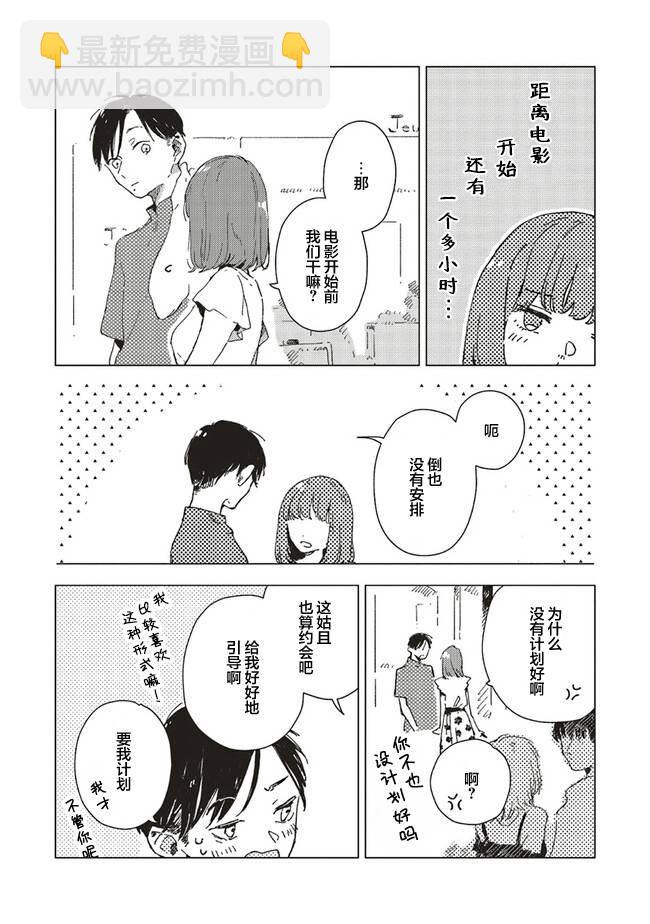 第4.1话8