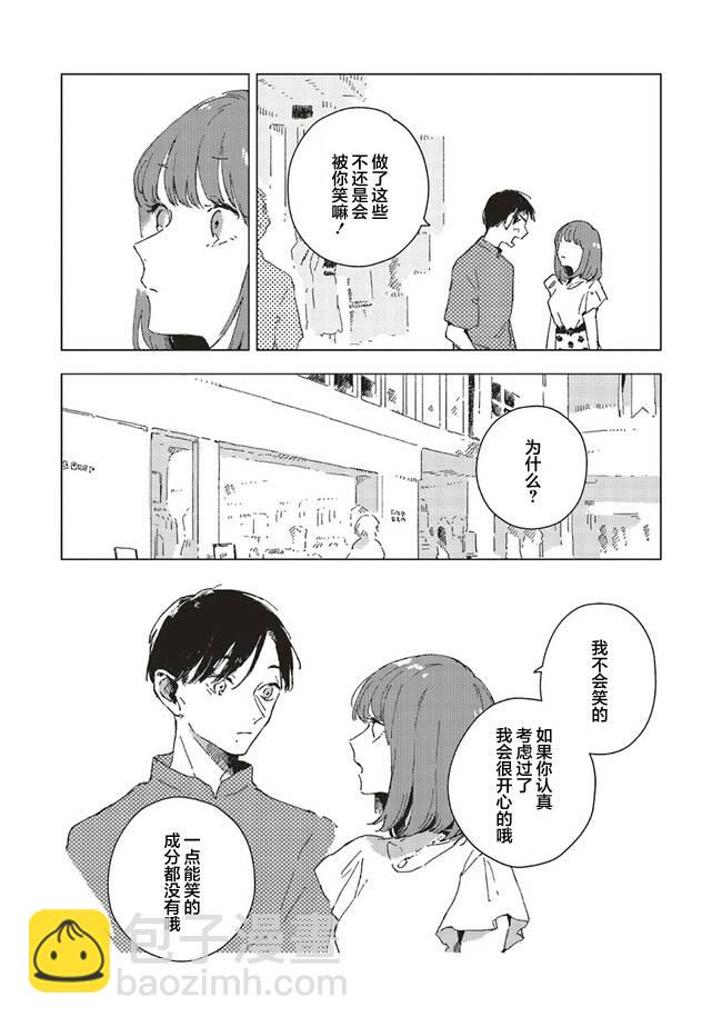第4.1话9