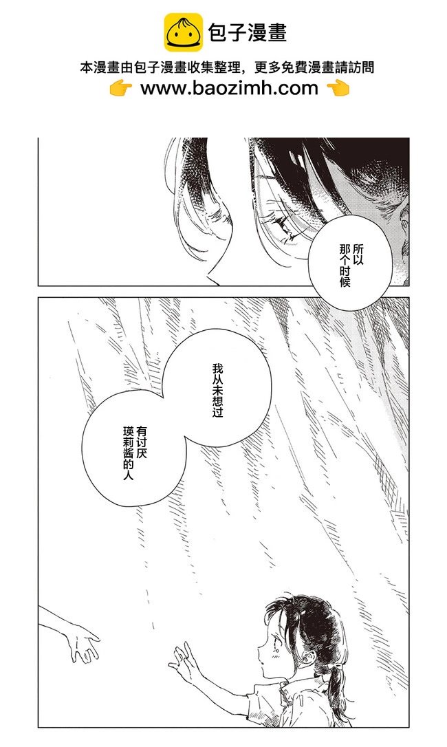 第5.1话1