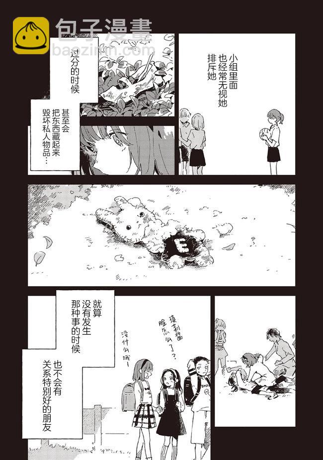 第5.1话3