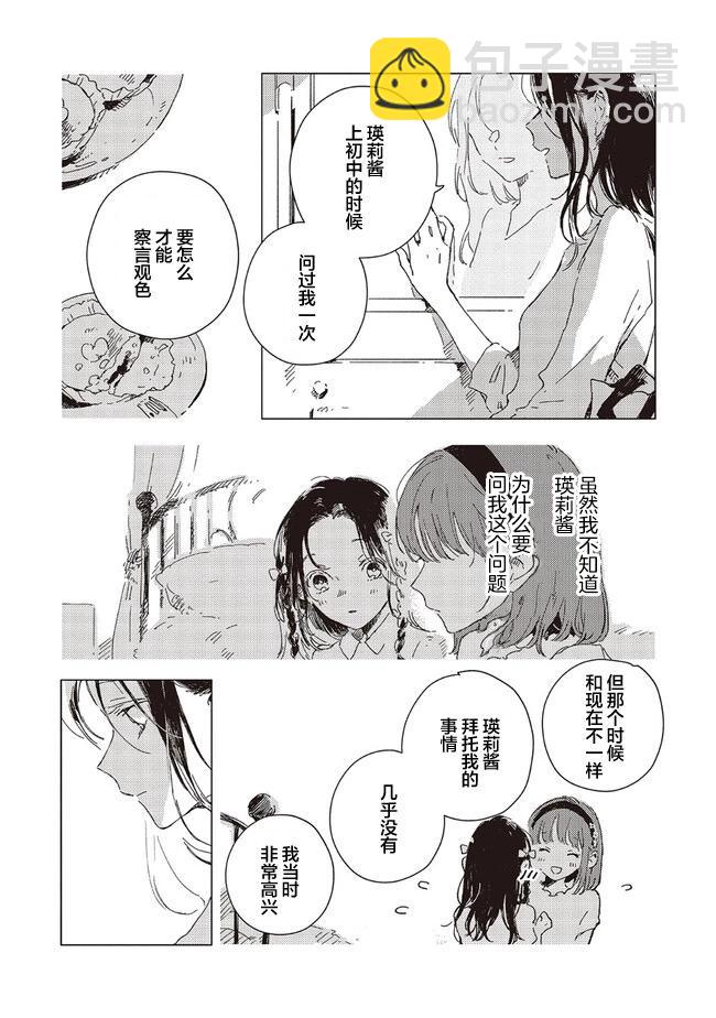 第5.1话4