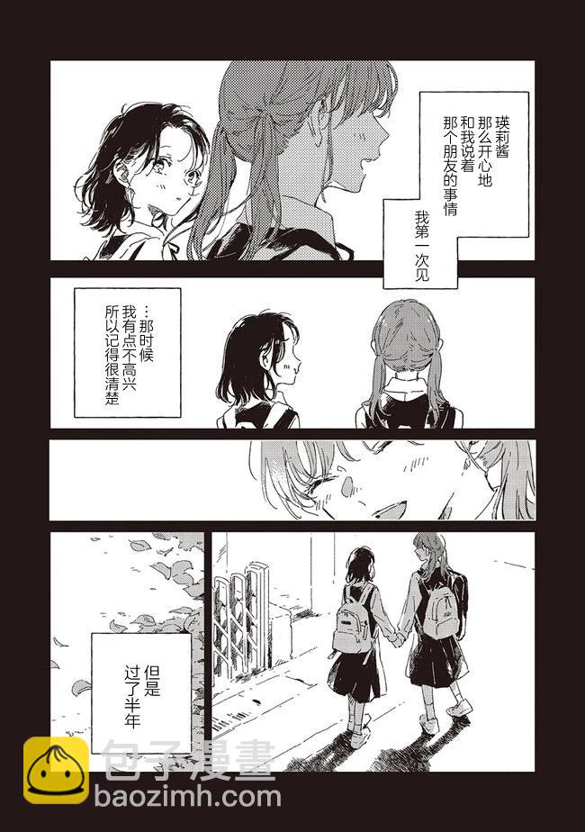 第5.1话6