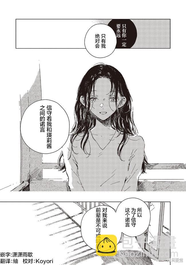 第5.2话11
