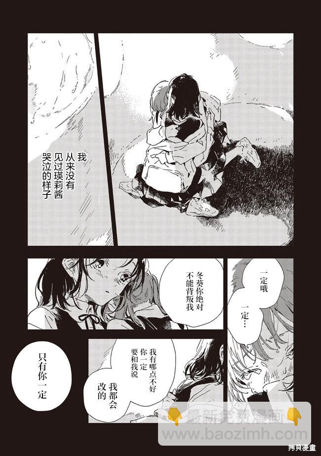 第5.2话7