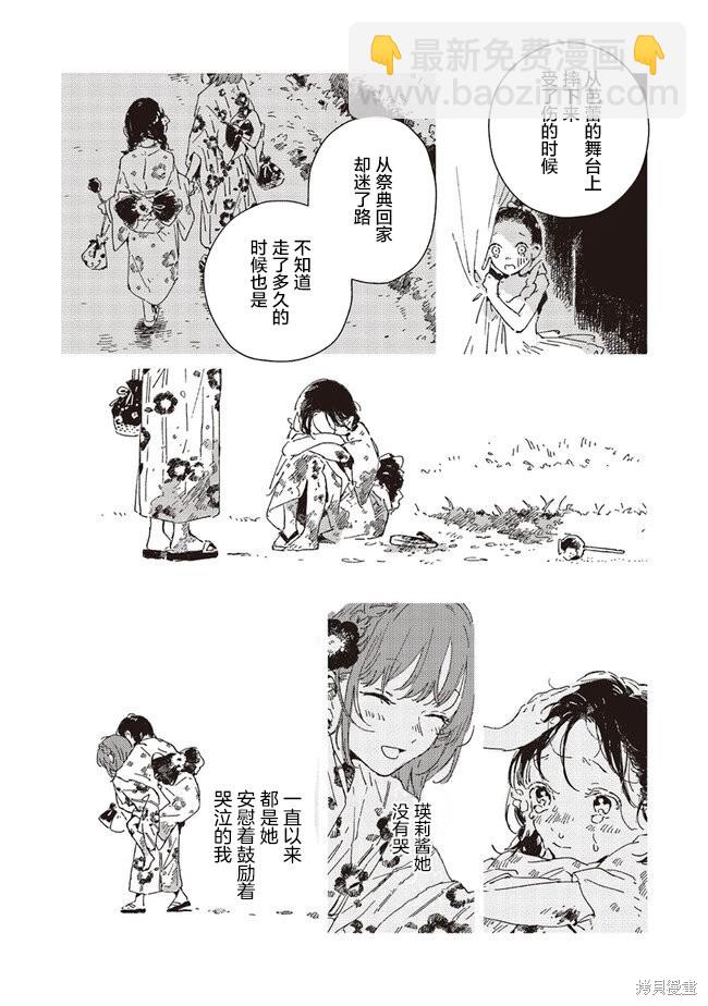 第5.2话9