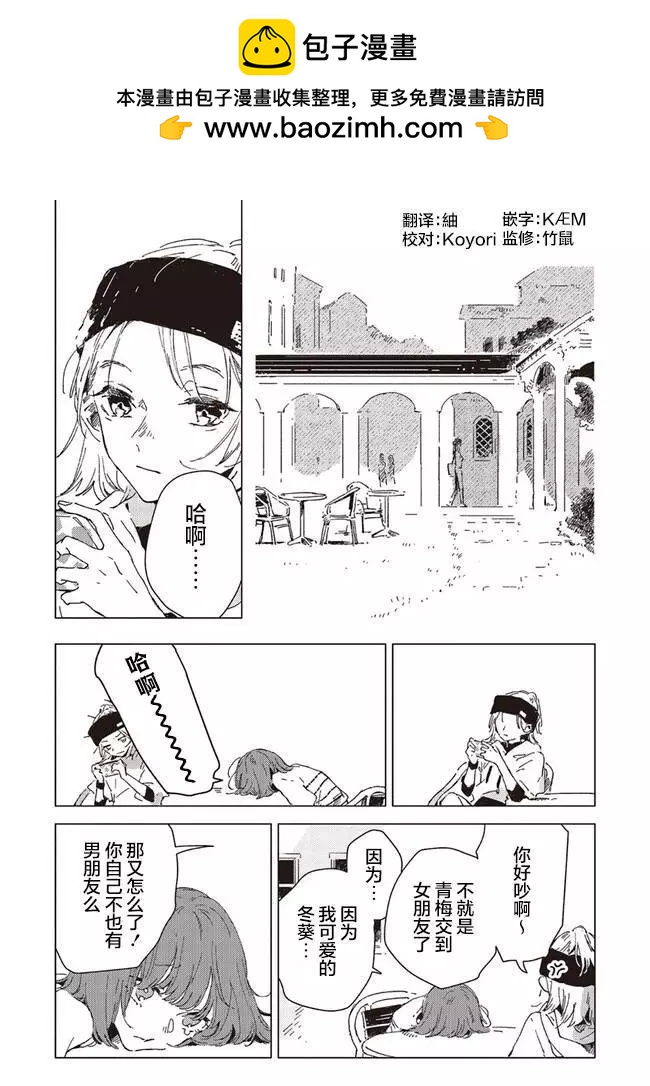 第5.3话1